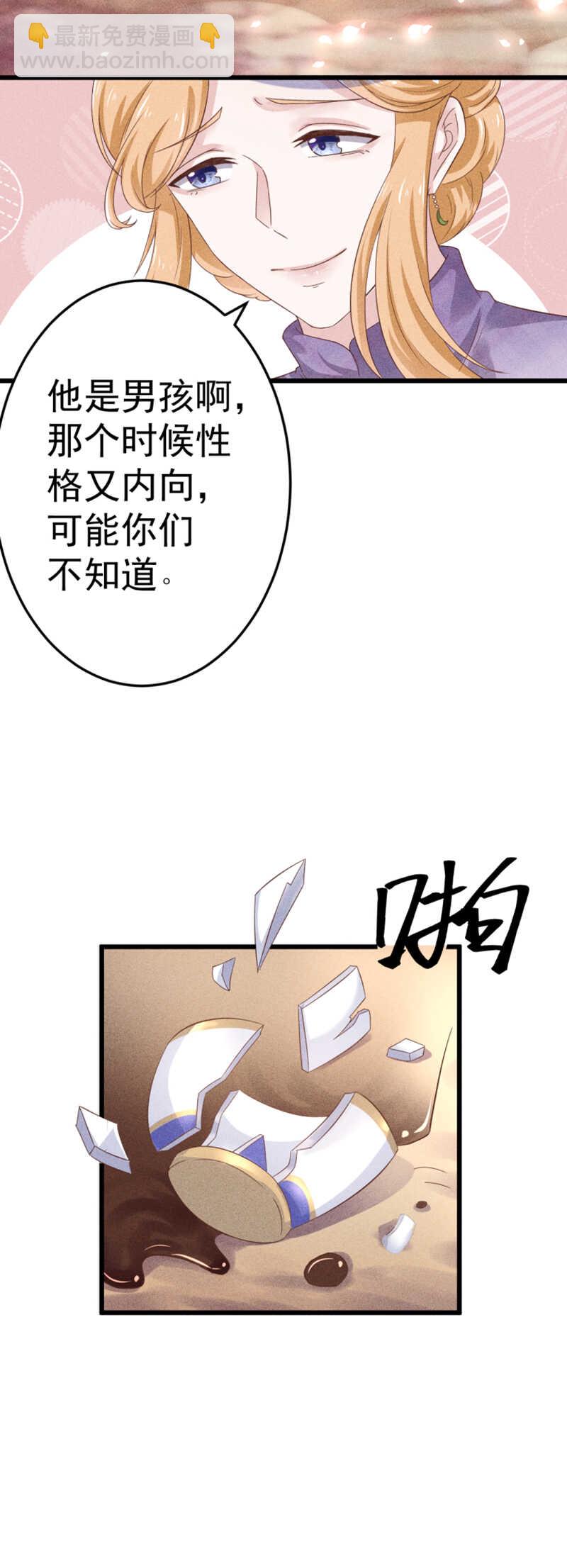《学弟总想要撩我》第41话 他是男孩啊 第17页