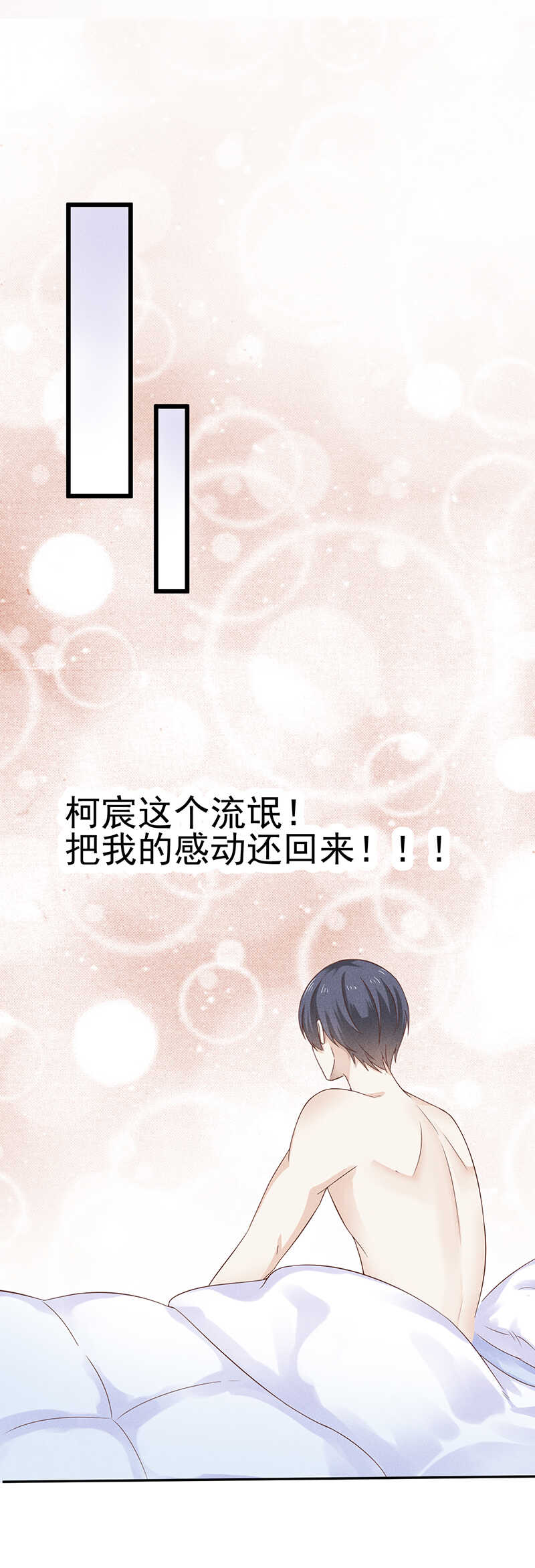 《学弟总想要撩我》第41话 他是男孩啊 第1页