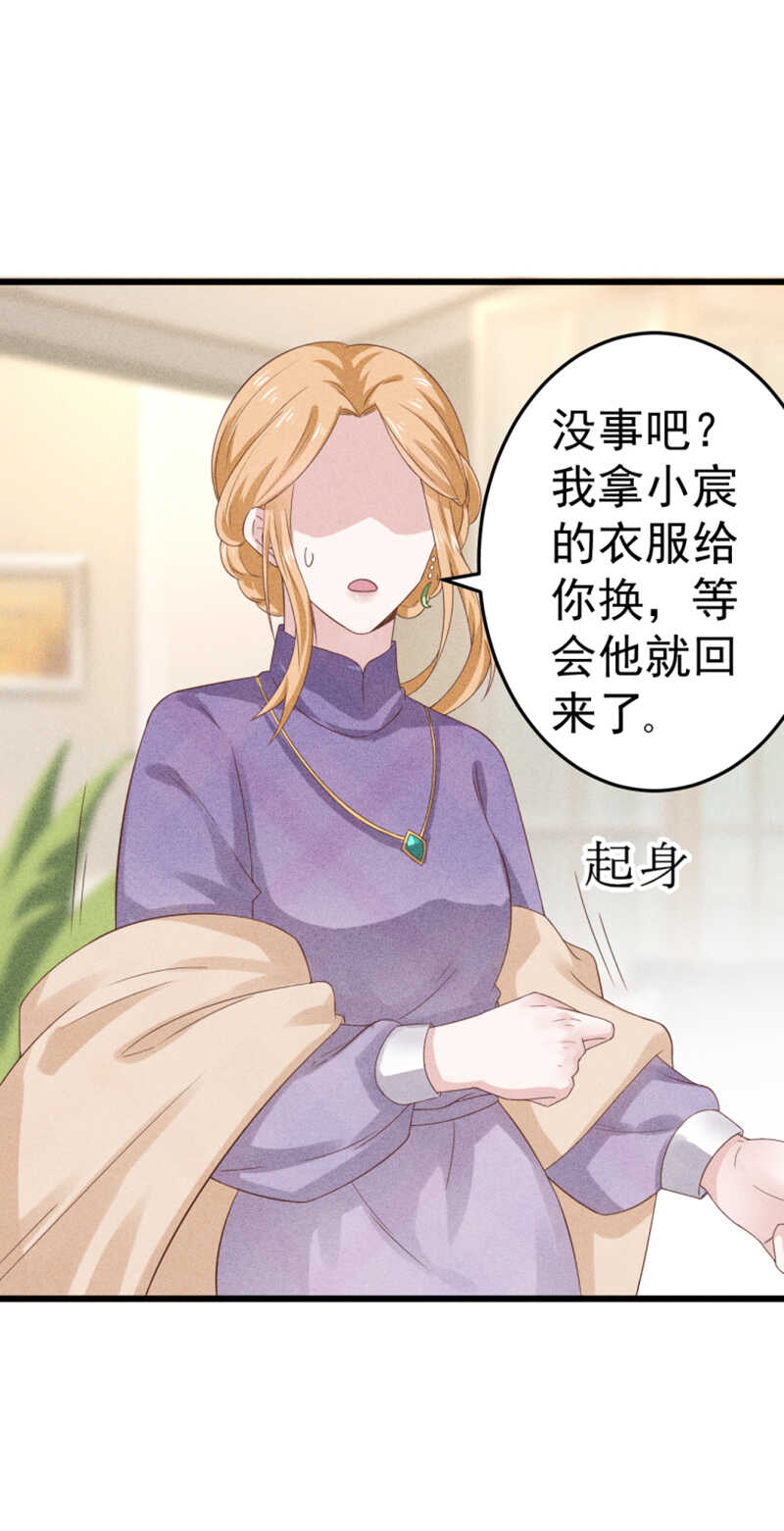 《学弟总想要撩我》第41话 他是男孩啊 第20页