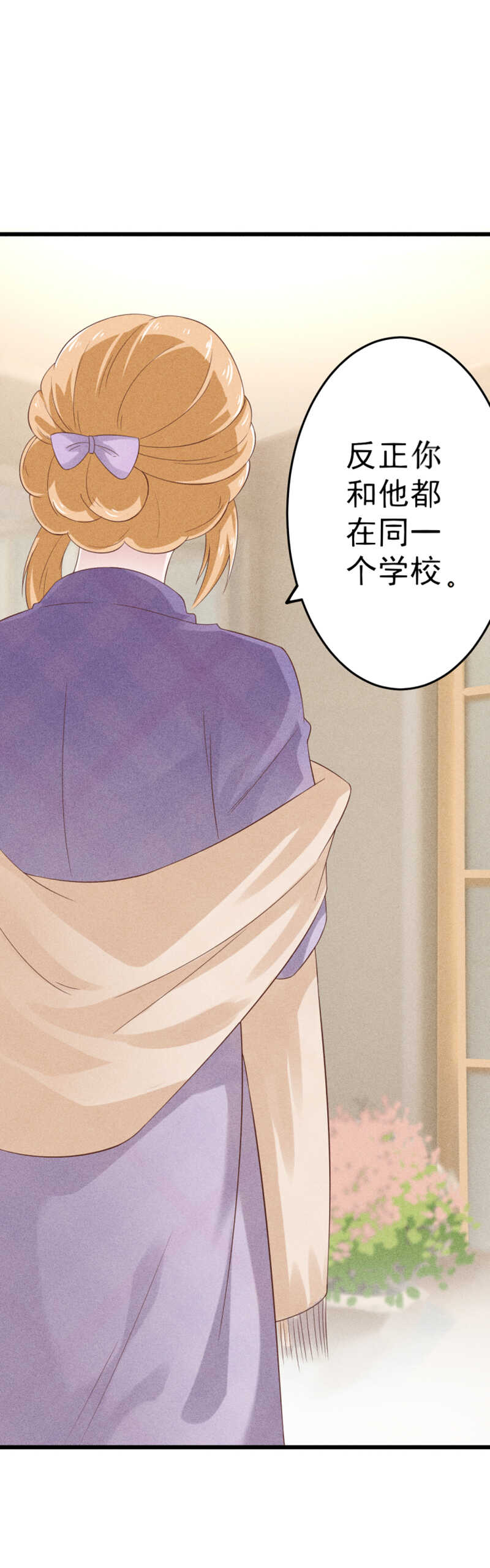 《学弟总想要撩我》第41话 他是男孩啊 第21页