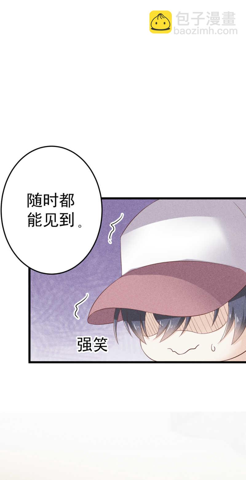 《学弟总想要撩我》第41话 他是男孩啊 第22页