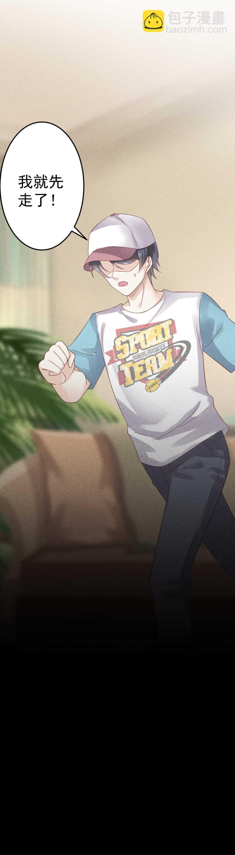 《学弟总想要撩我》第41话 他是男孩啊 第23页
