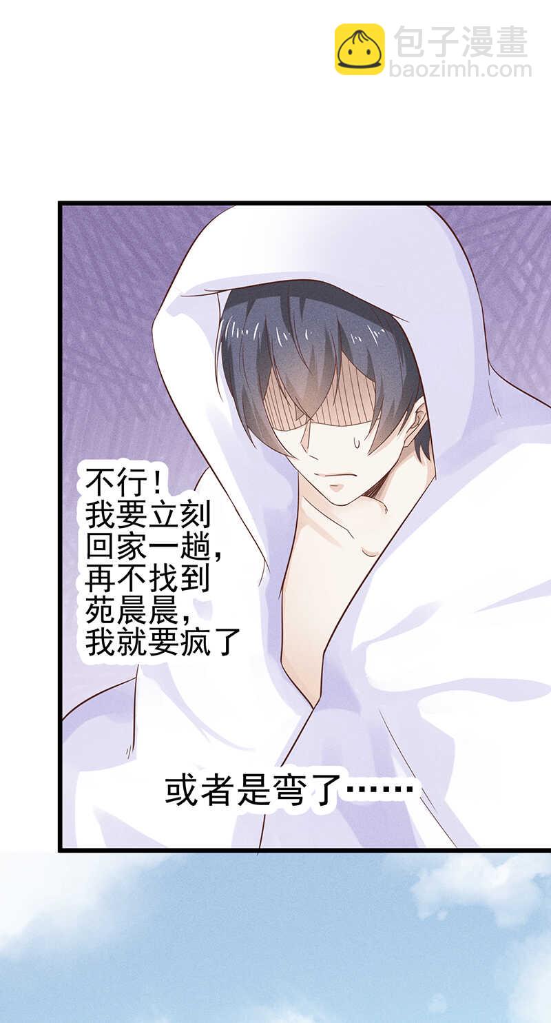 《学弟总想要撩我》第41话 他是男孩啊 第4页
