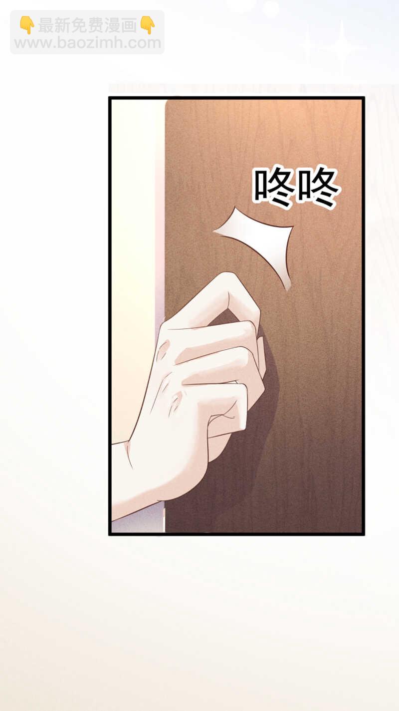 《学弟总想要撩我》第41话 他是男孩啊 第8页