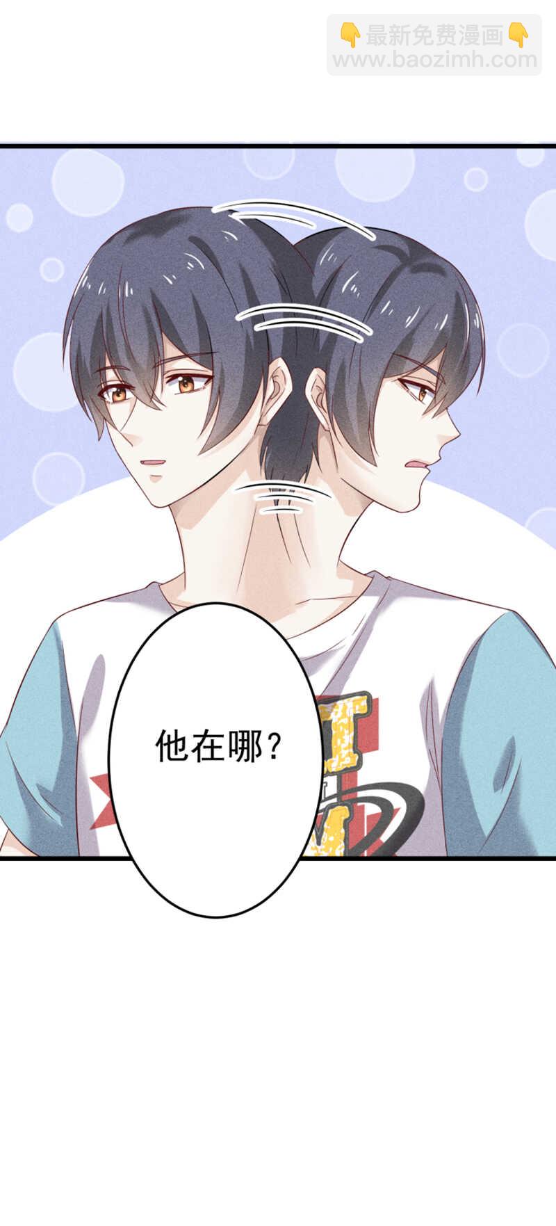 《学弟总想要撩我》第46话 约的就是你 第10页