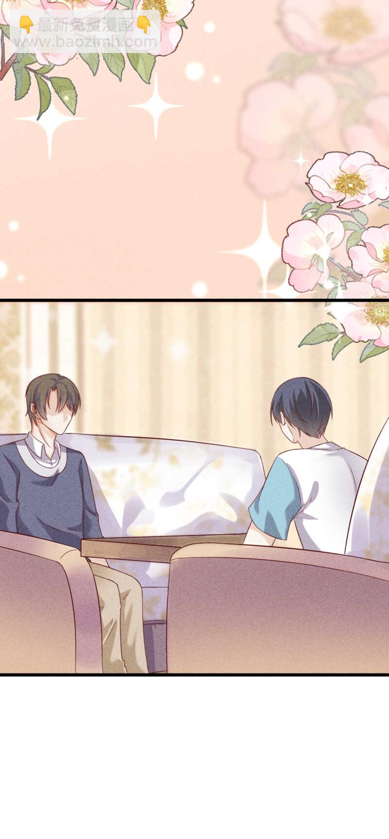 《学弟总想要撩我》第46话 约的就是你 第15页