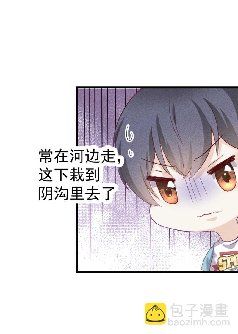 《学弟总想要撩我》第46话 约的就是你 第17页