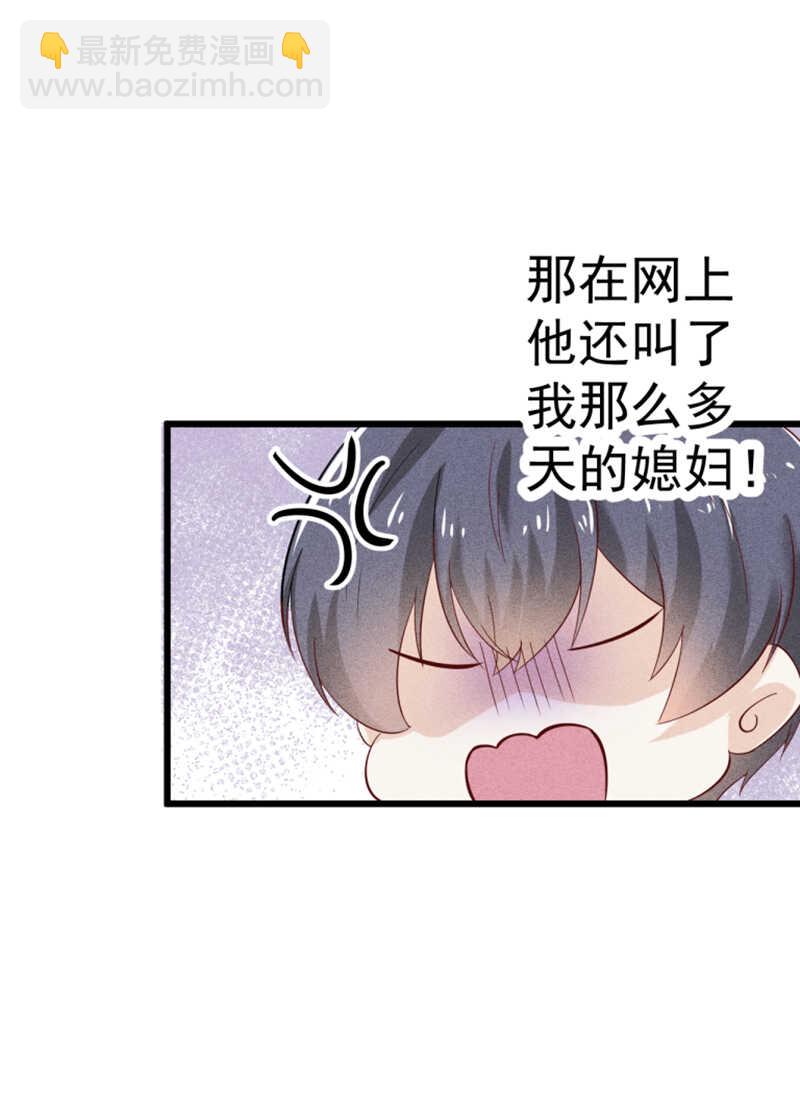 《学弟总想要撩我》第46话 约的就是你 第21页
