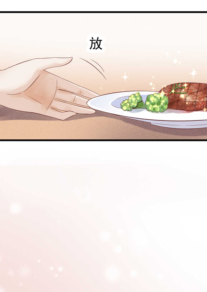 《学弟总想要撩我》第46话 约的就是你 第26页