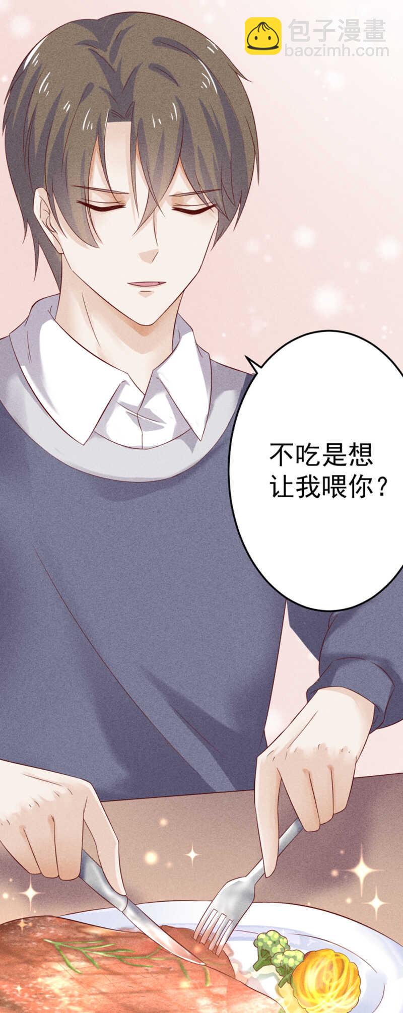 《学弟总想要撩我》第46话 约的就是你 第27页