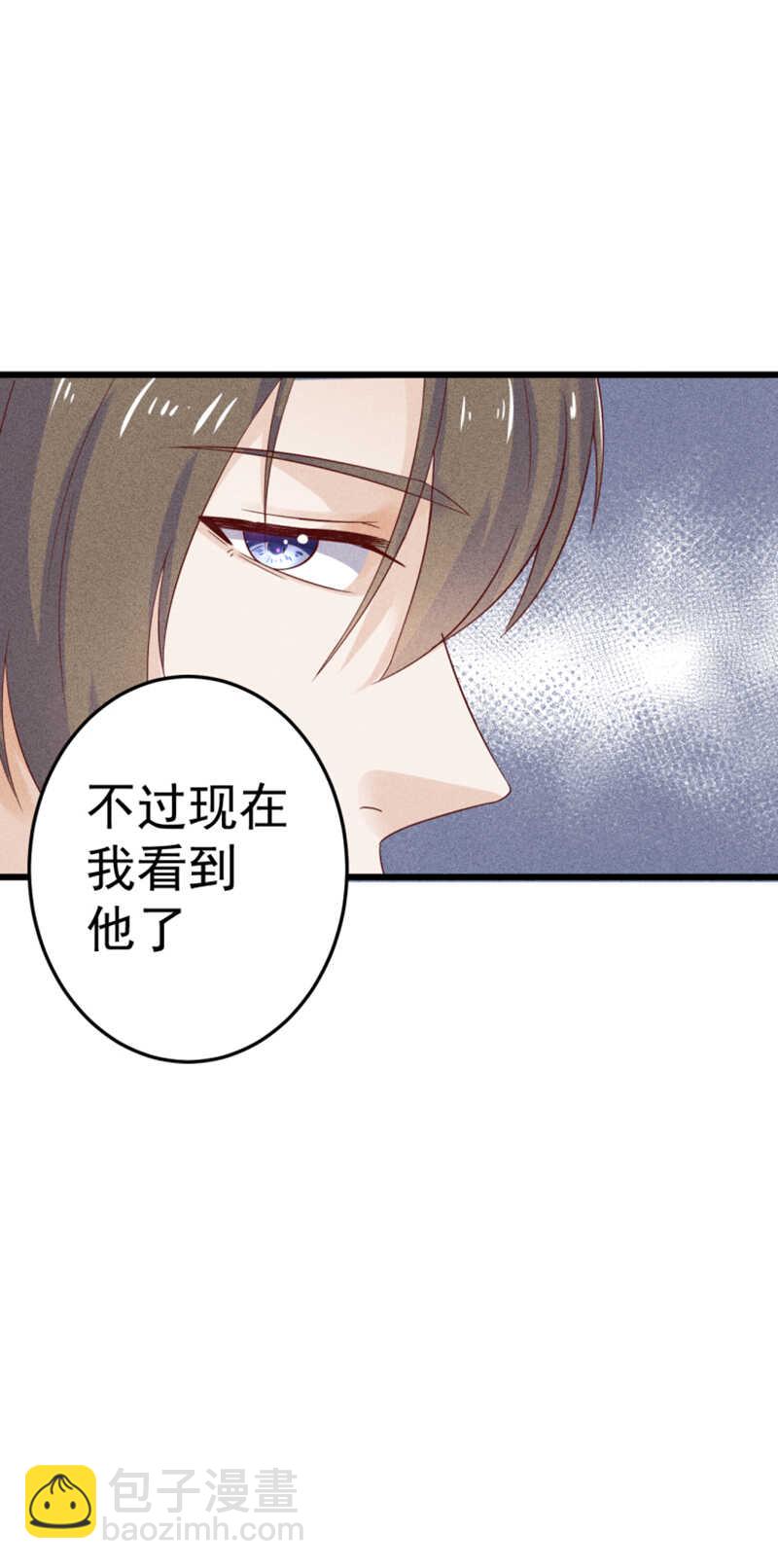 《学弟总想要撩我》第46话 约的就是你 第9页
