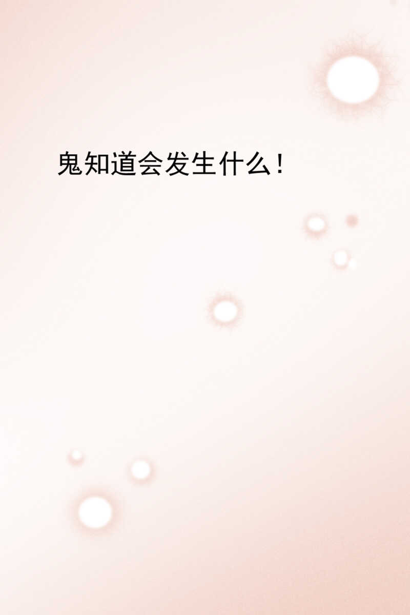《学弟总想要撩我》第48话 你终于回来了 第10页