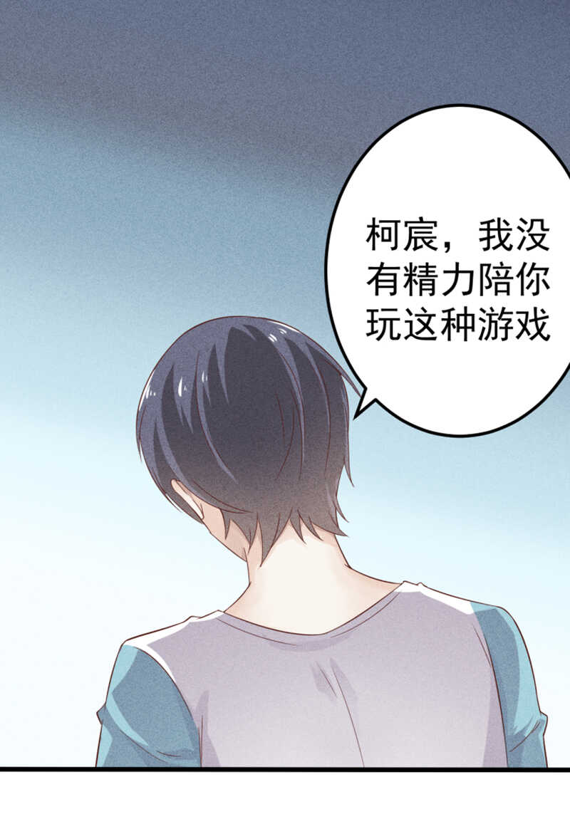 《学弟总想要撩我》第48话 你终于回来了 第14页