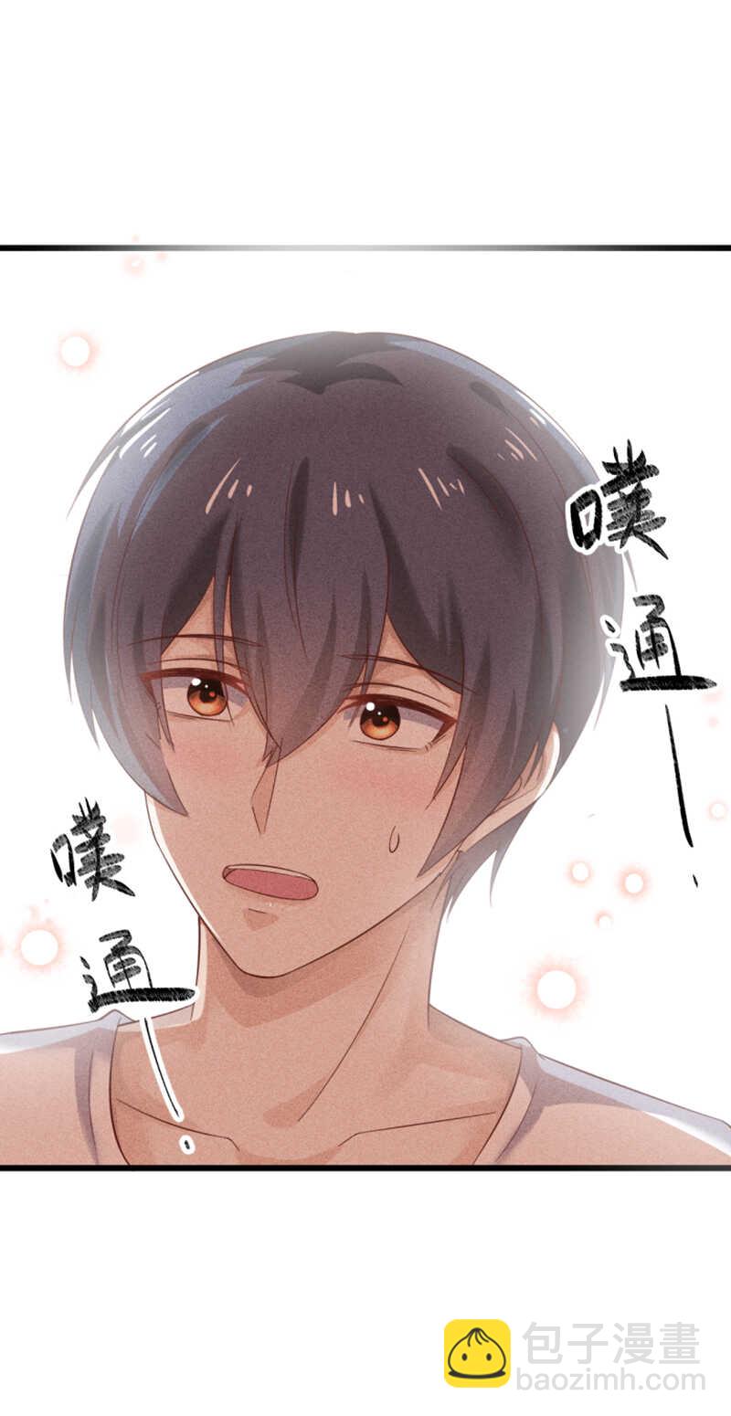 《学弟总想要撩我》第48话 你终于回来了 第16页