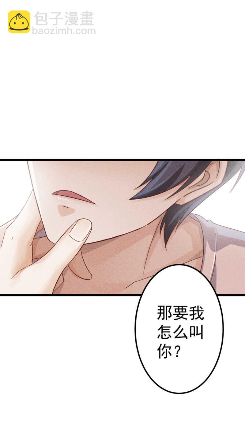 《学弟总想要撩我》第48话 你终于回来了 第21页