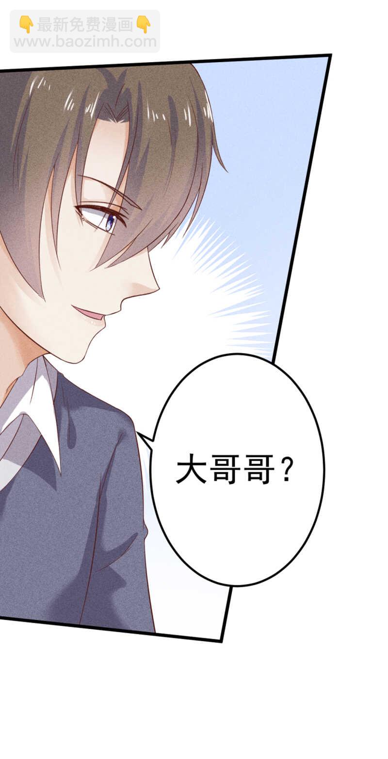 《学弟总想要撩我》第48话 你终于回来了 第22页