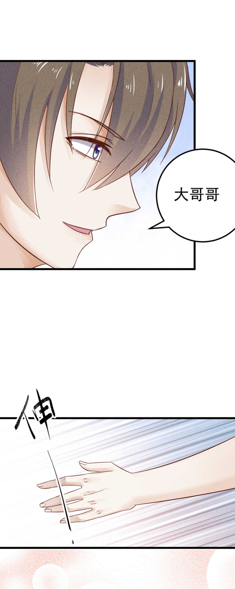 《学弟总想要撩我》第48话 你终于回来了 第27页