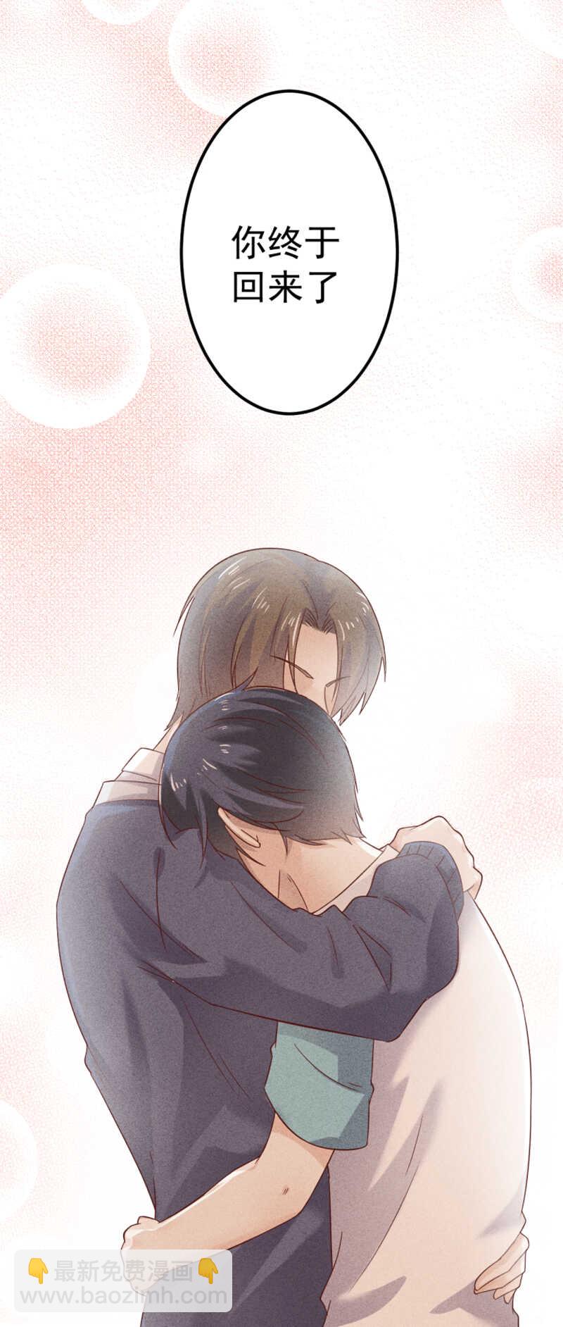 《学弟总想要撩我》第48话 你终于回来了 第28页