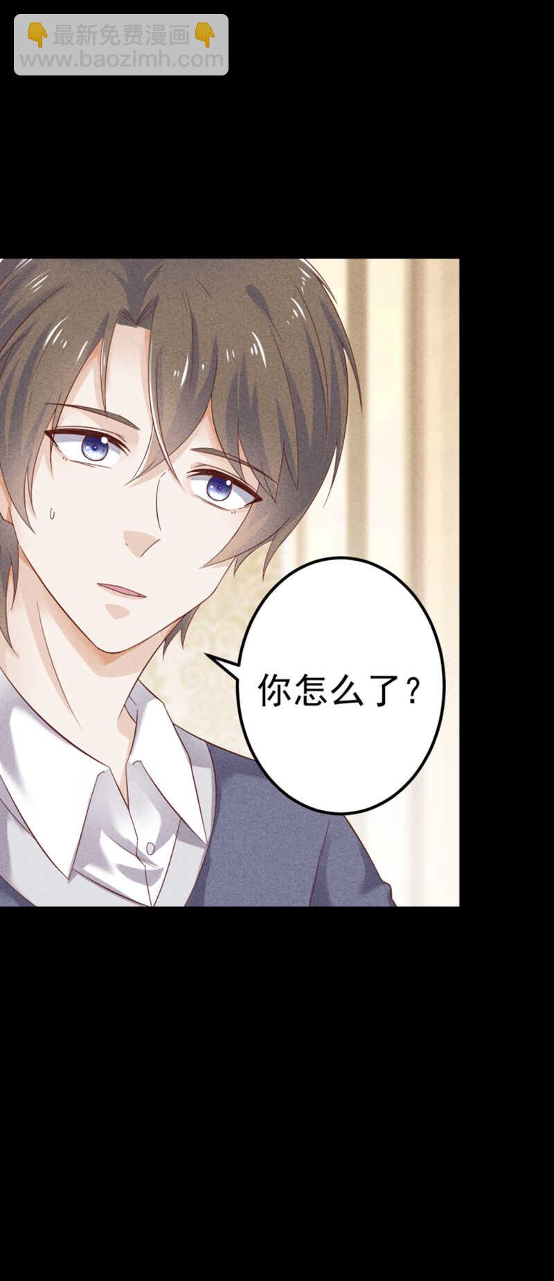 《学弟总想要撩我》第48话 你终于回来了 第2页
