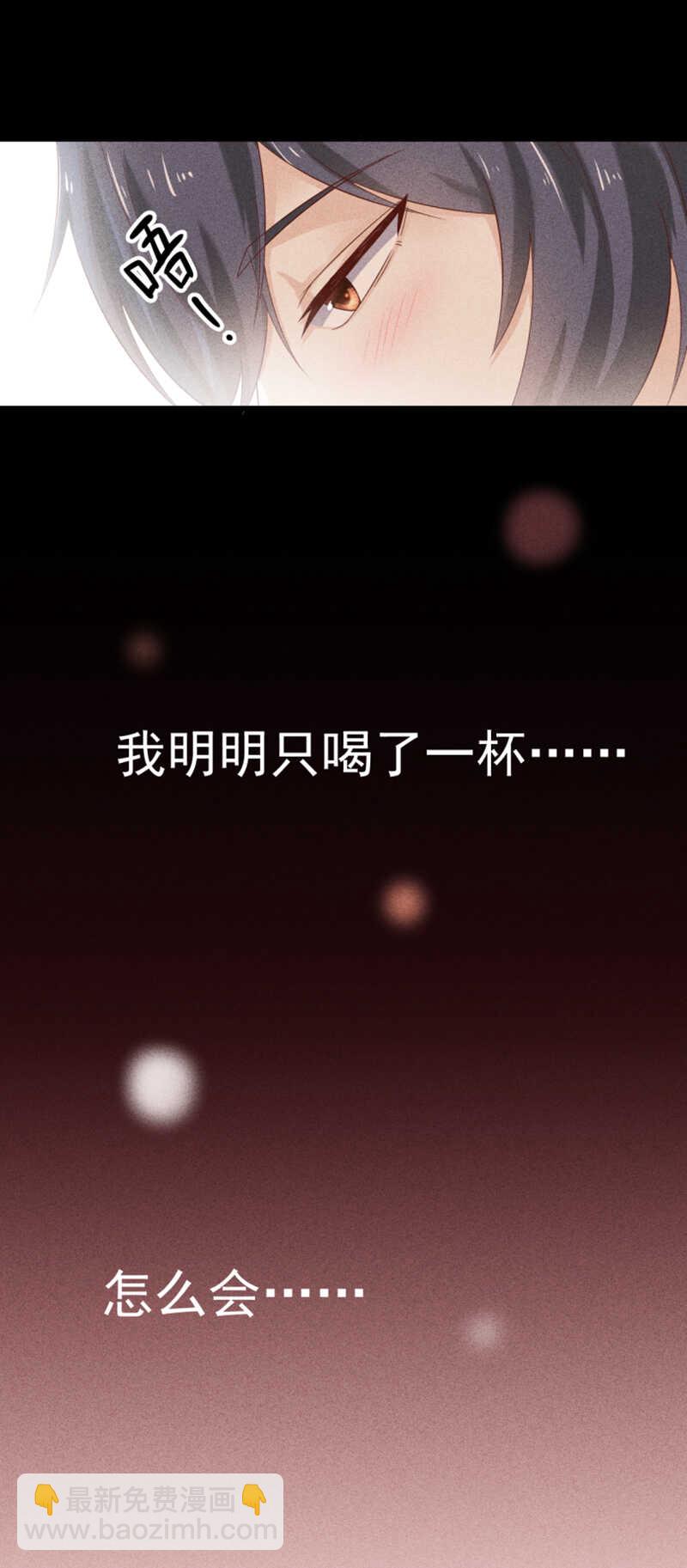 《学弟总想要撩我》第48话 你终于回来了 第3页
