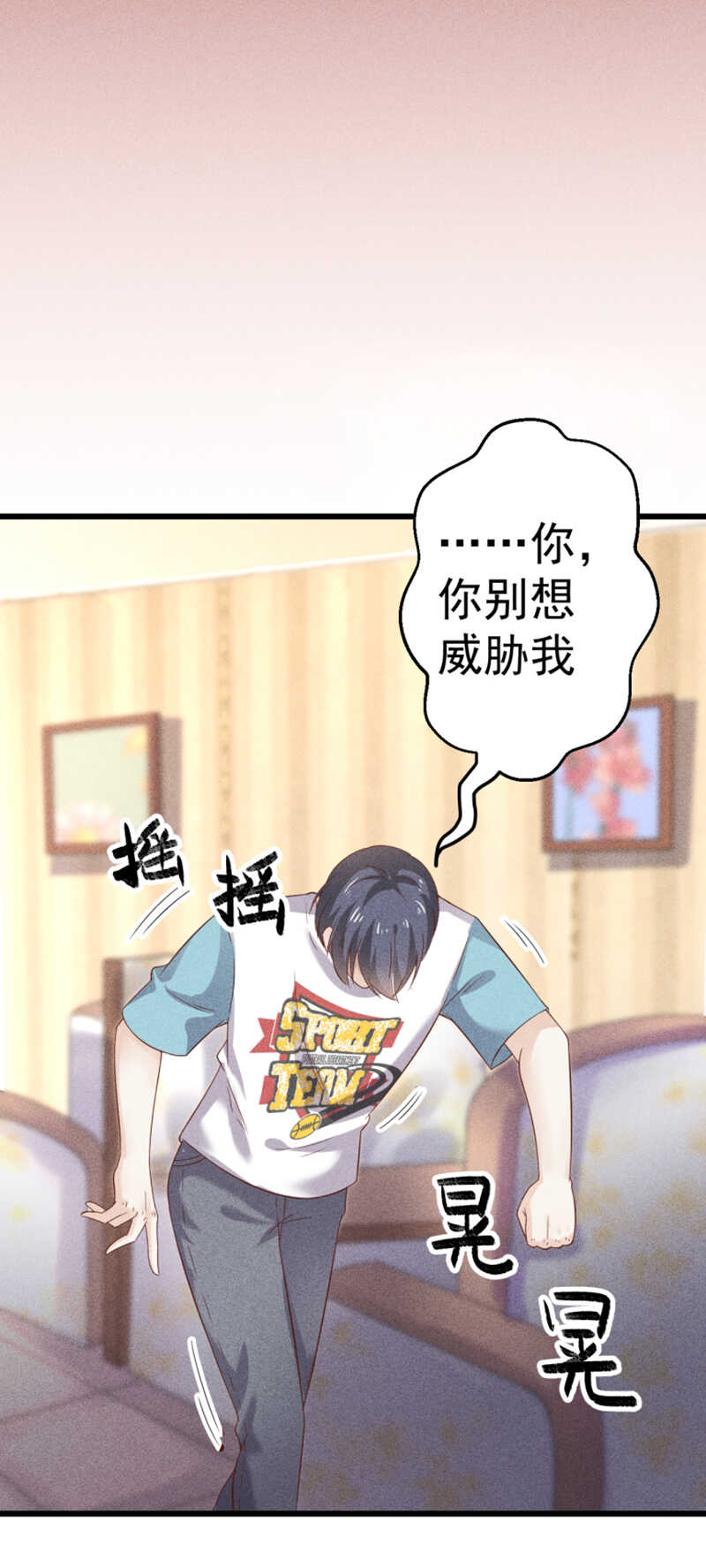 《学弟总想要撩我》第48话 你终于回来了 第4页
