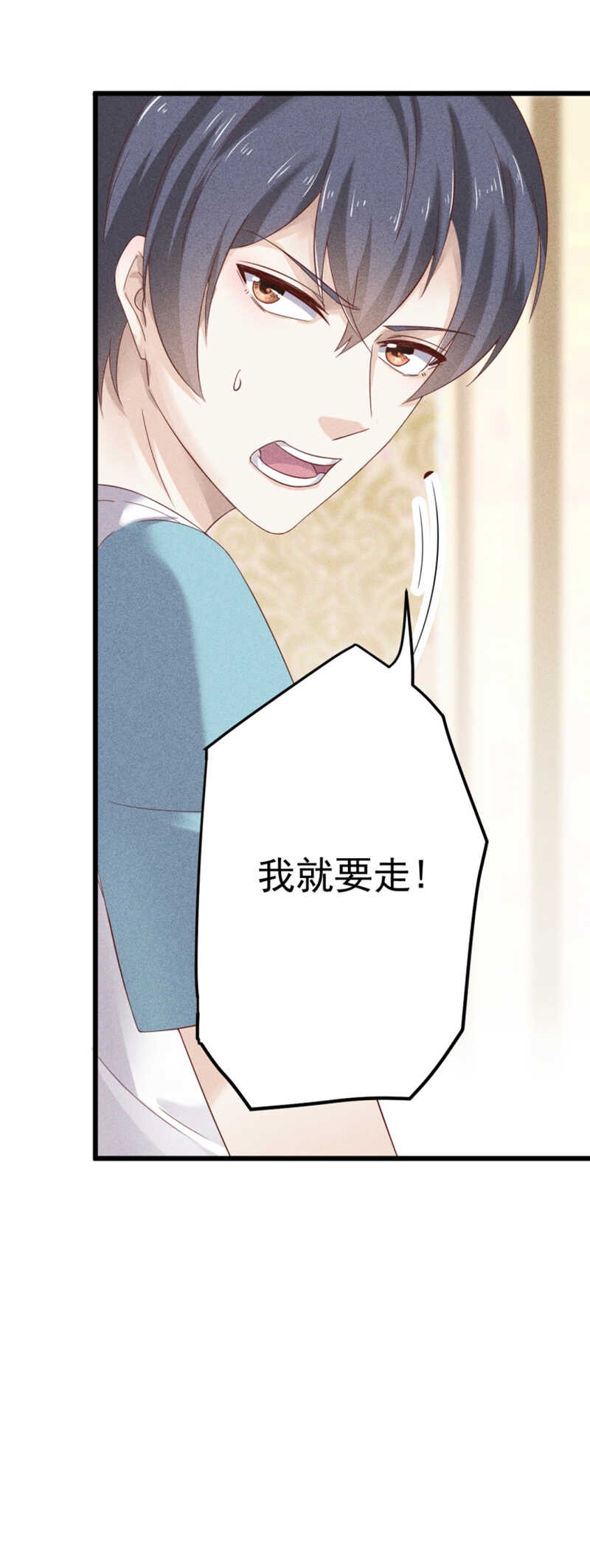 《学弟总想要撩我》第48话 你终于回来了 第5页