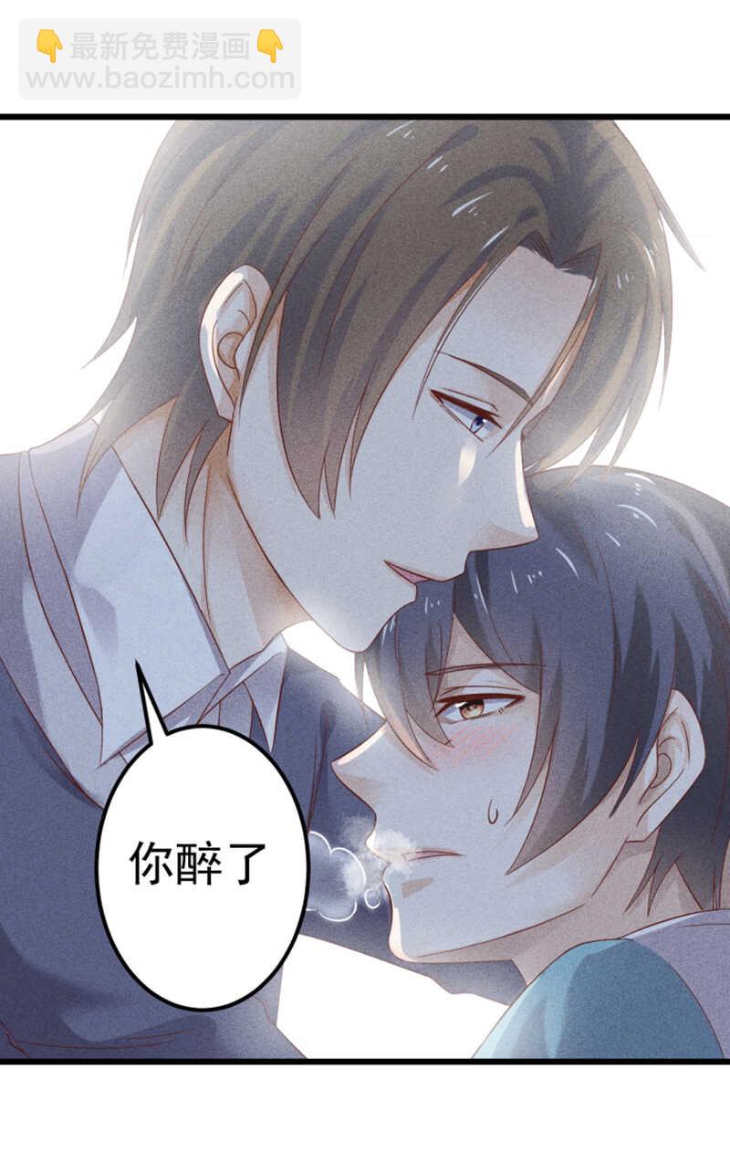 《学弟总想要撩我》第48话 你终于回来了 第6页