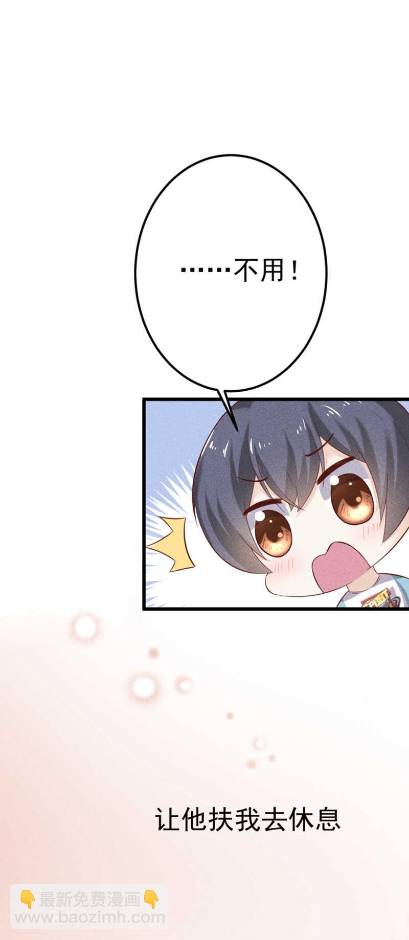 《学弟总想要撩我》第48话 你终于回来了 第9页