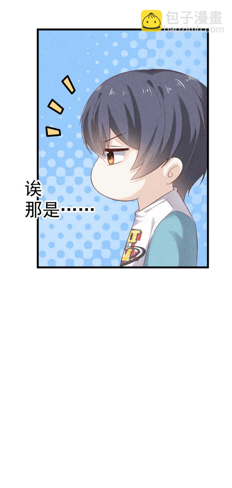 《学弟总想要撩我》第45话 面基 第10页