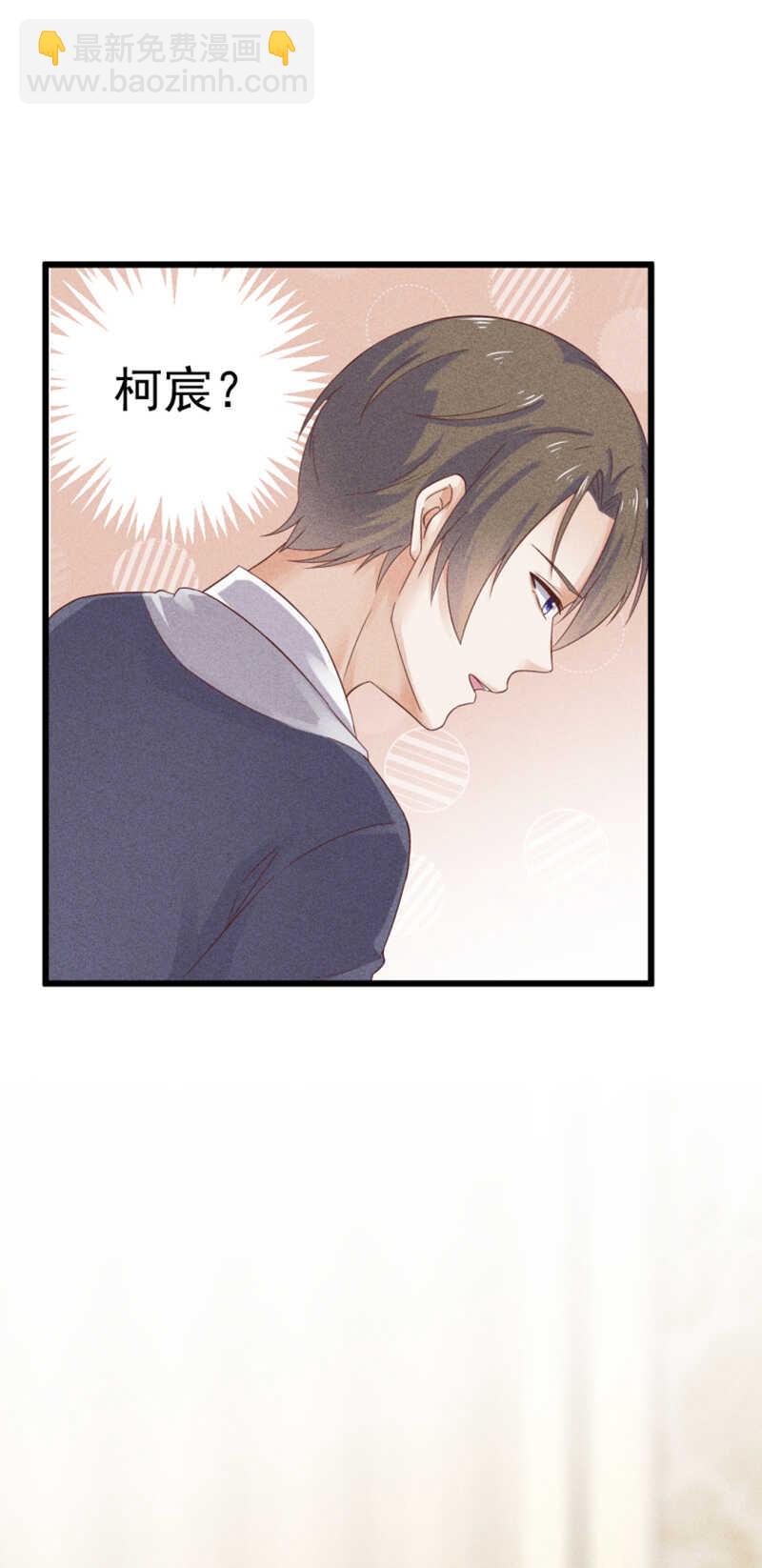 《学弟总想要撩我》第45话 面基 第11页