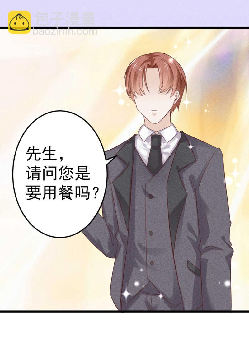 《学弟总想要撩我》第45话 面基 第16页