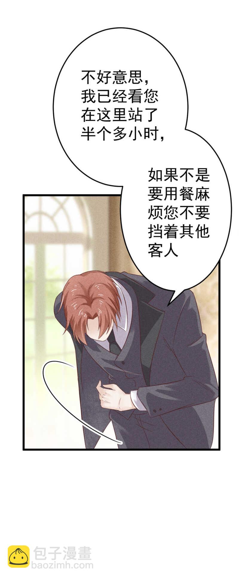 《学弟总想要撩我》第45话 面基 第18页