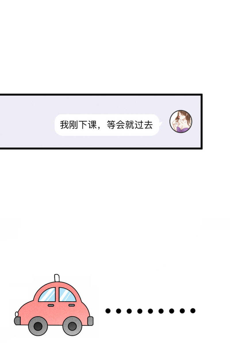 《学弟总想要撩我》第45话 面基 第1页