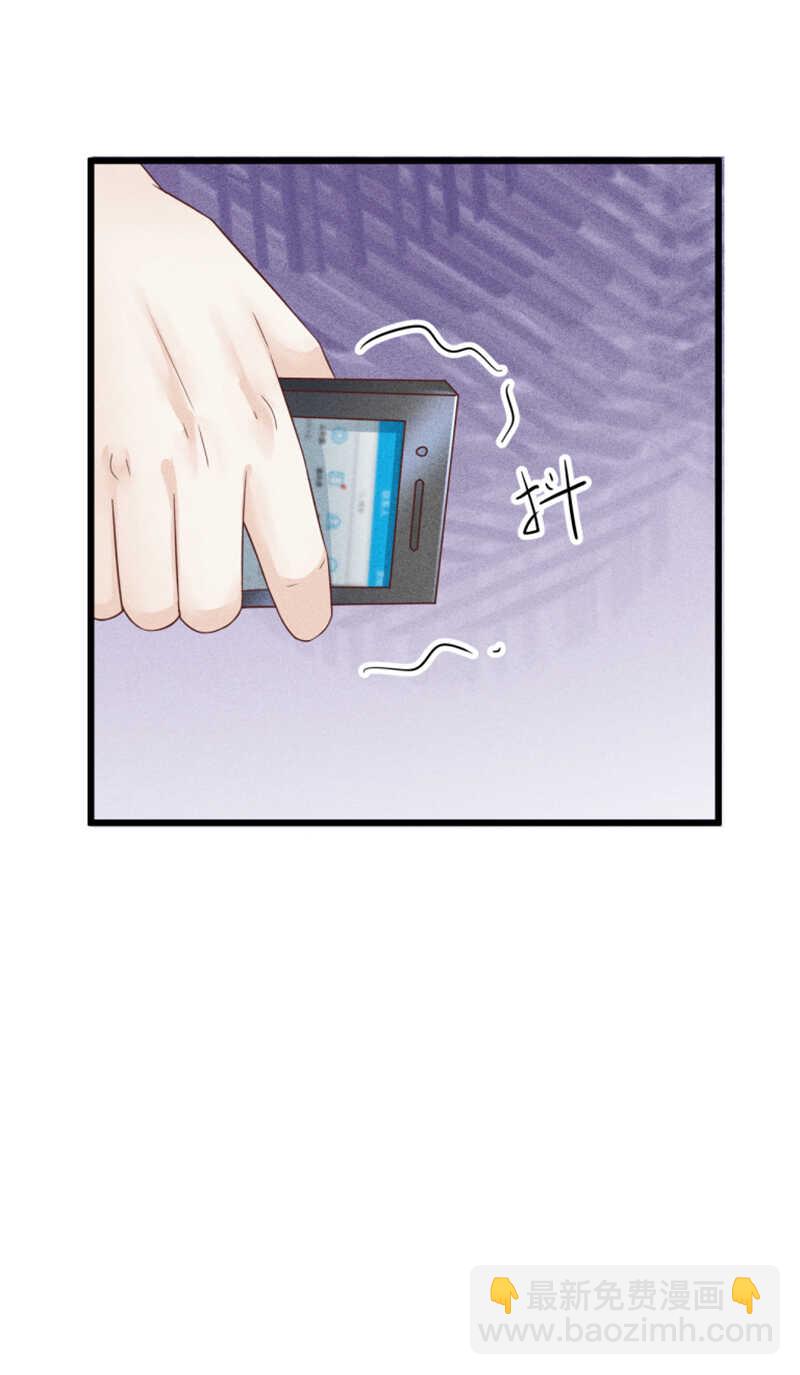 《学弟总想要撩我》第45话 面基 第20页