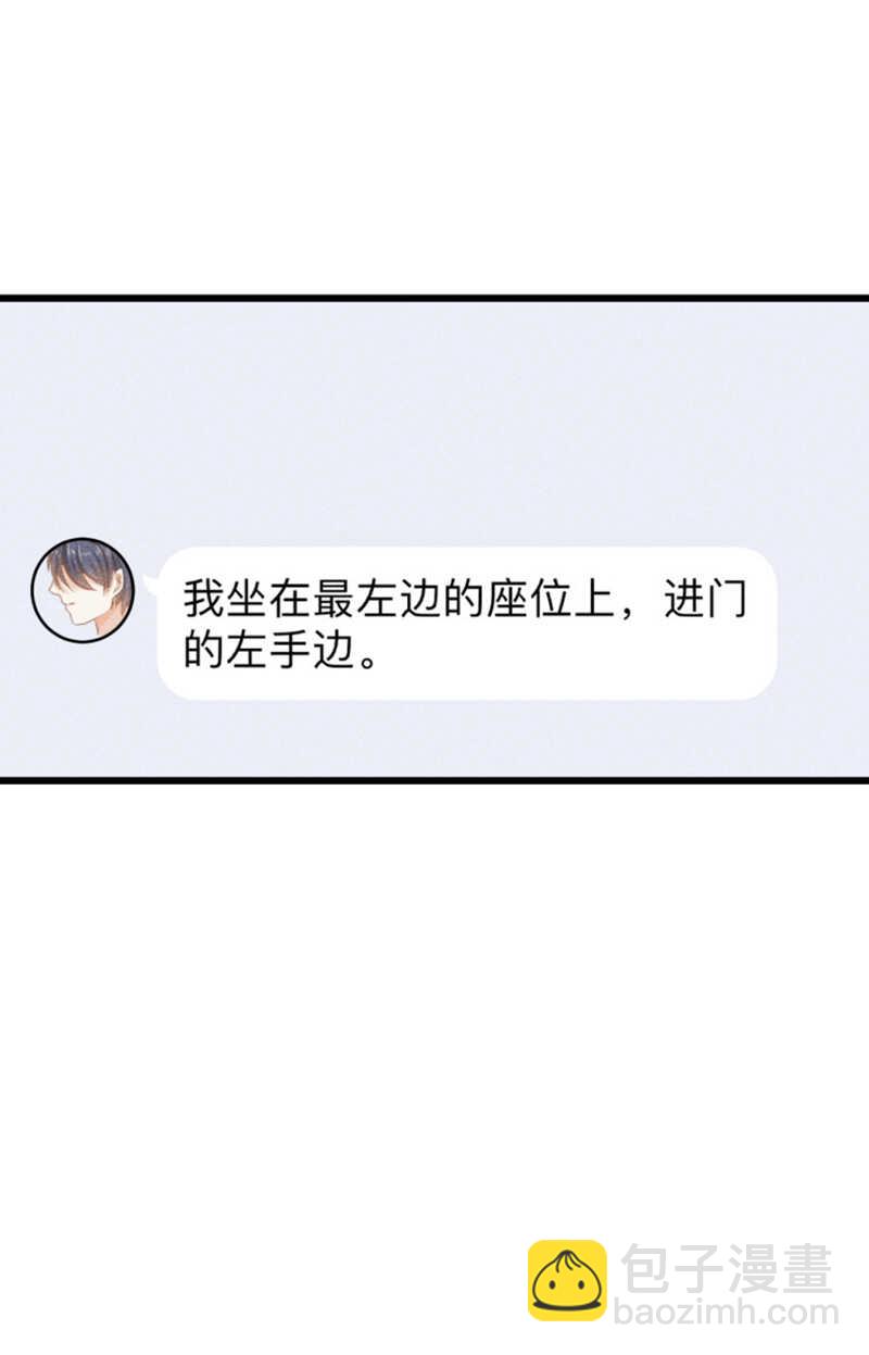《学弟总想要撩我》第45话 面基 第22页