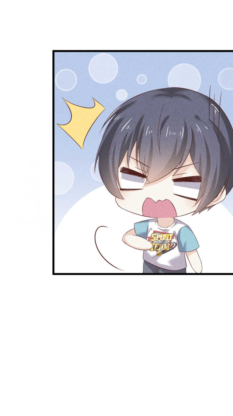 《学弟总想要撩我》第45话 面基 第25页