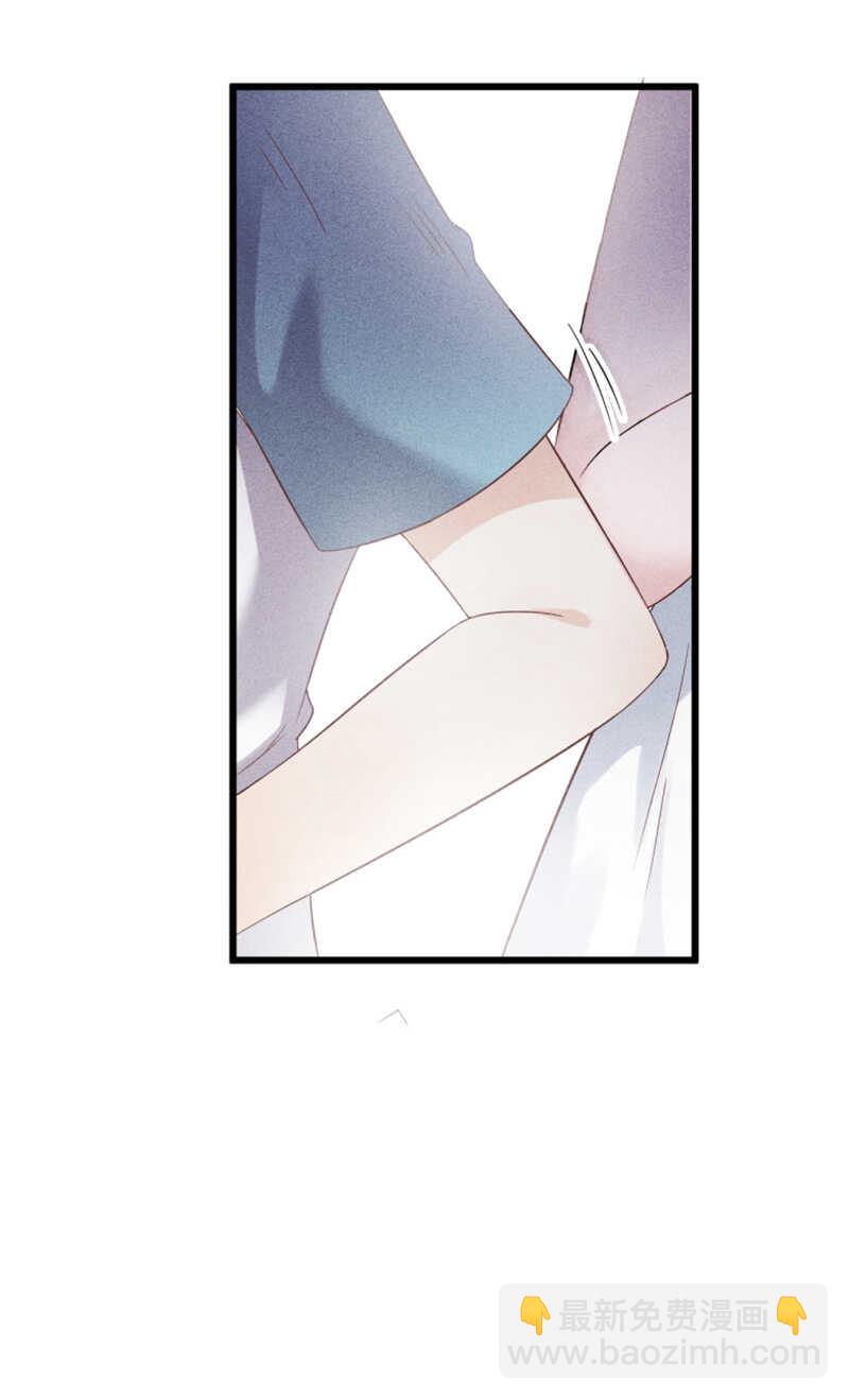 《学弟总想要撩我》第45话 面基 第26页