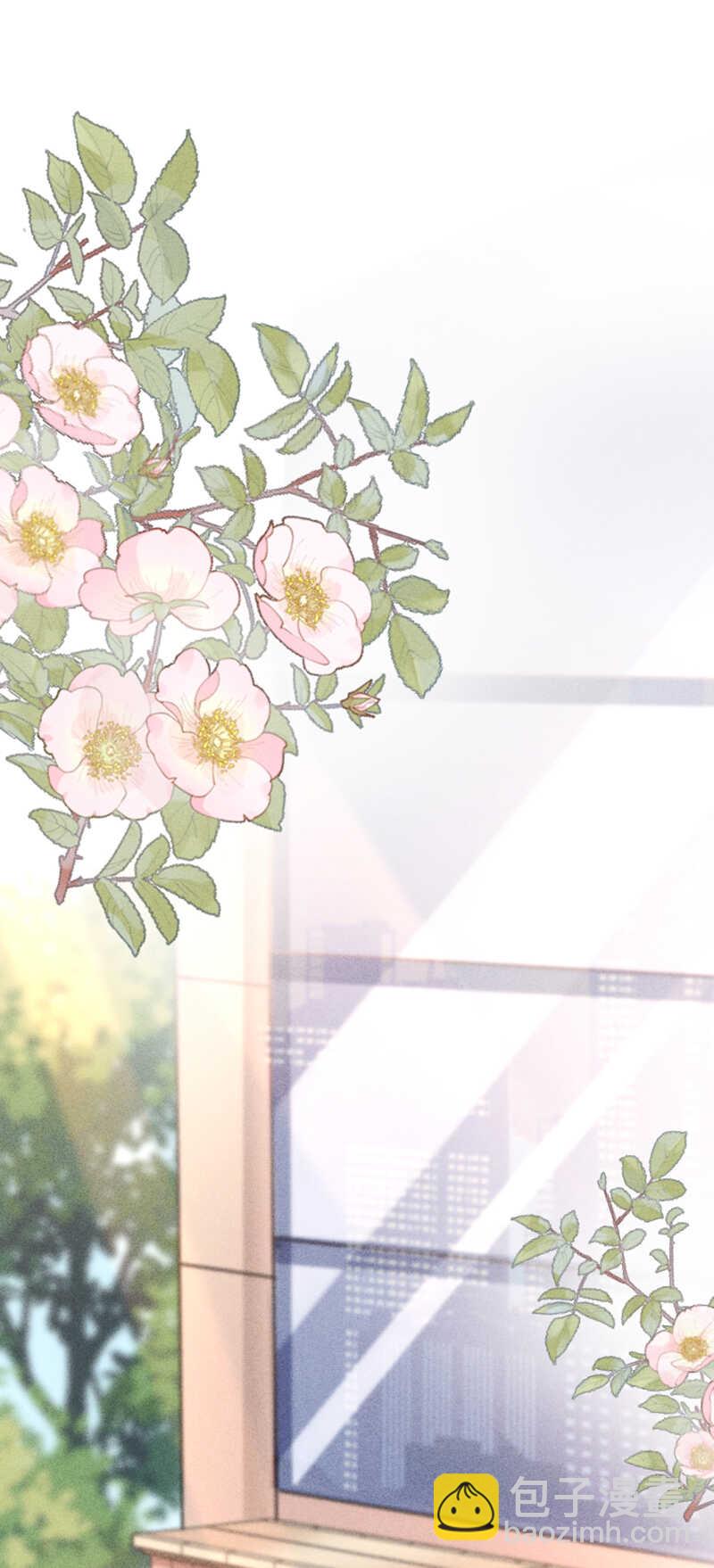 《学弟总想要撩我》第45话 面基 第2页