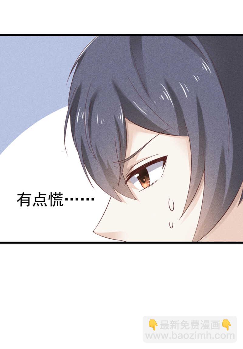 《学弟总想要撩我》第45话 面基 第5页