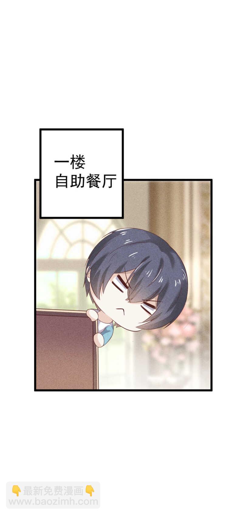 《学弟总想要撩我》第45话 面基 第6页