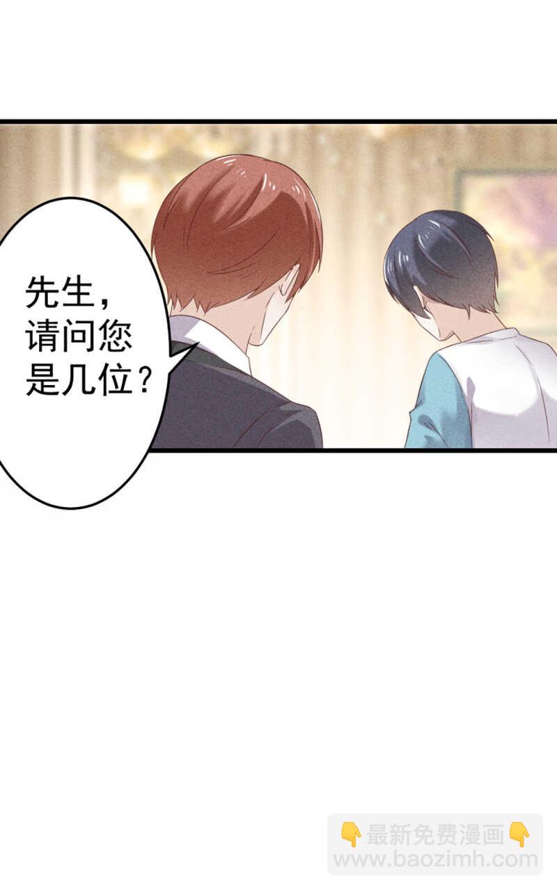 《学弟总想要撩我》第45话 面基 第7页