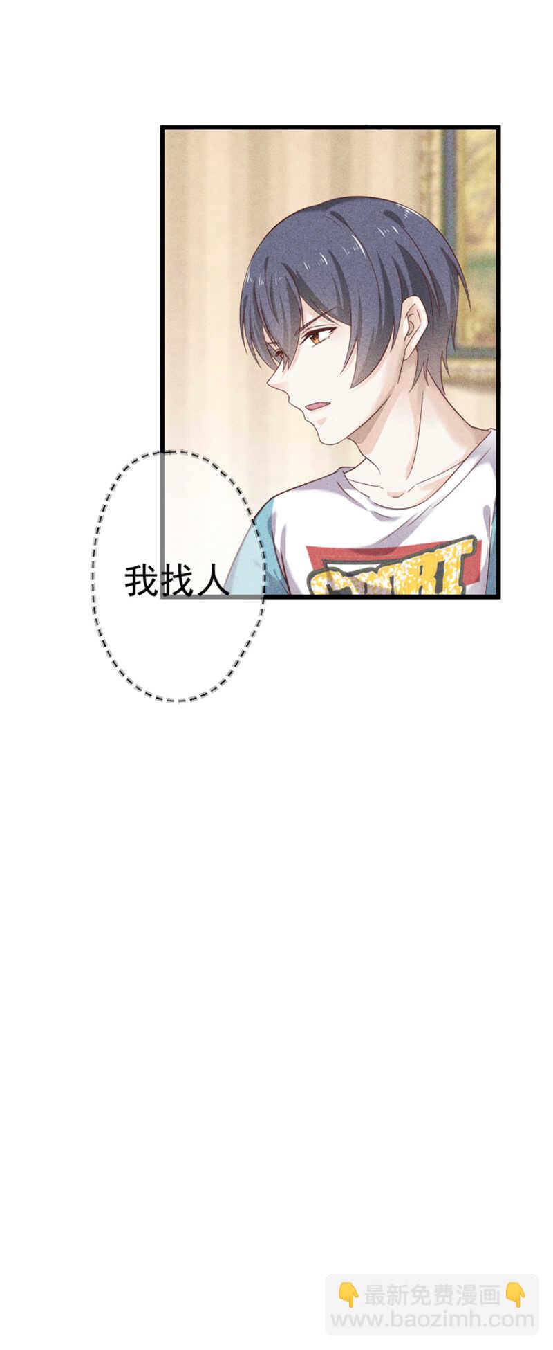 《学弟总想要撩我》第45话 面基 第8页