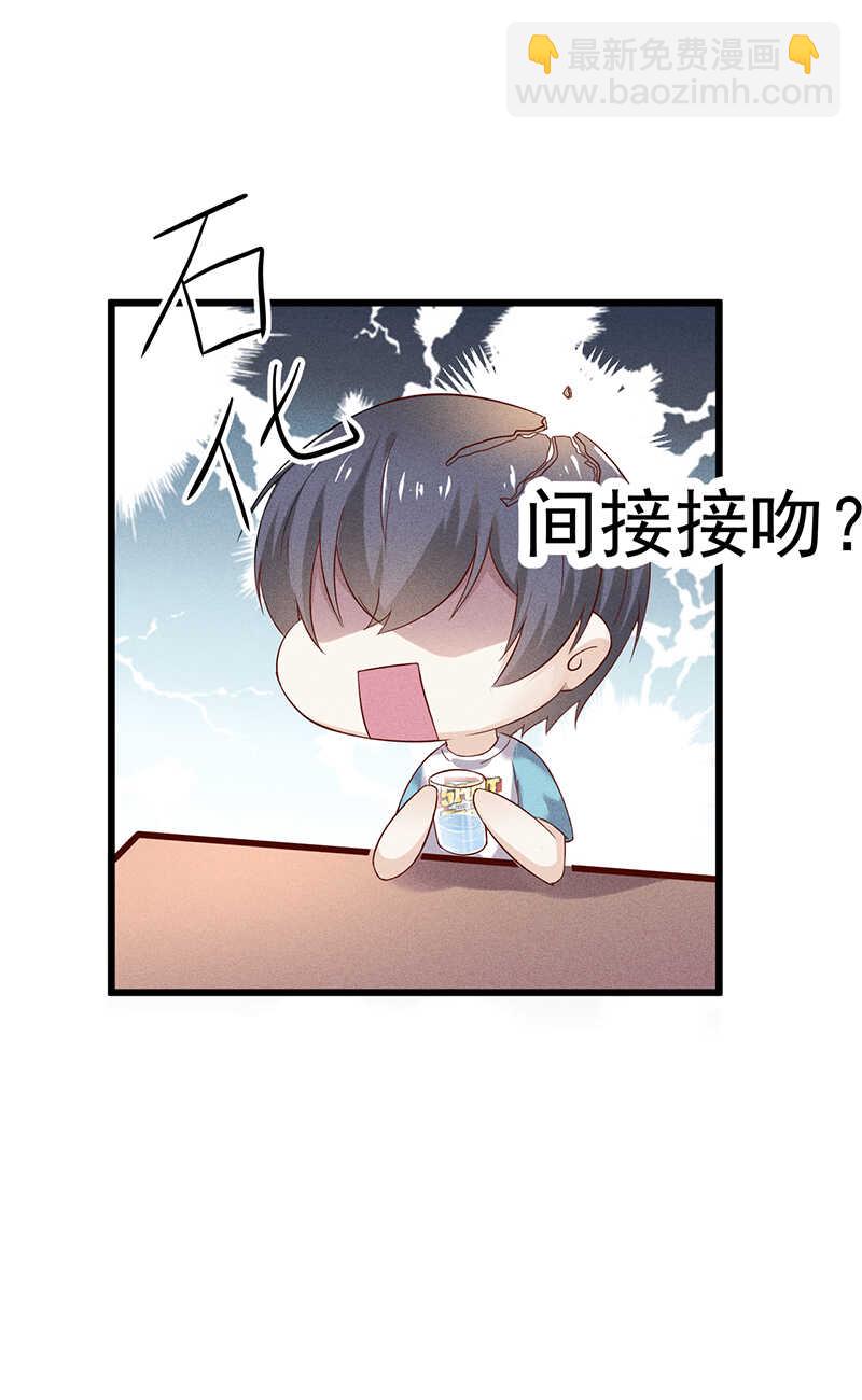 《学弟总想要撩我》第47话 可以继续交往了 第10页