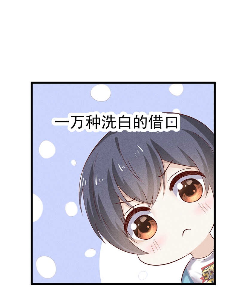 《学弟总想要撩我》第47话 可以继续交往了 第12页
