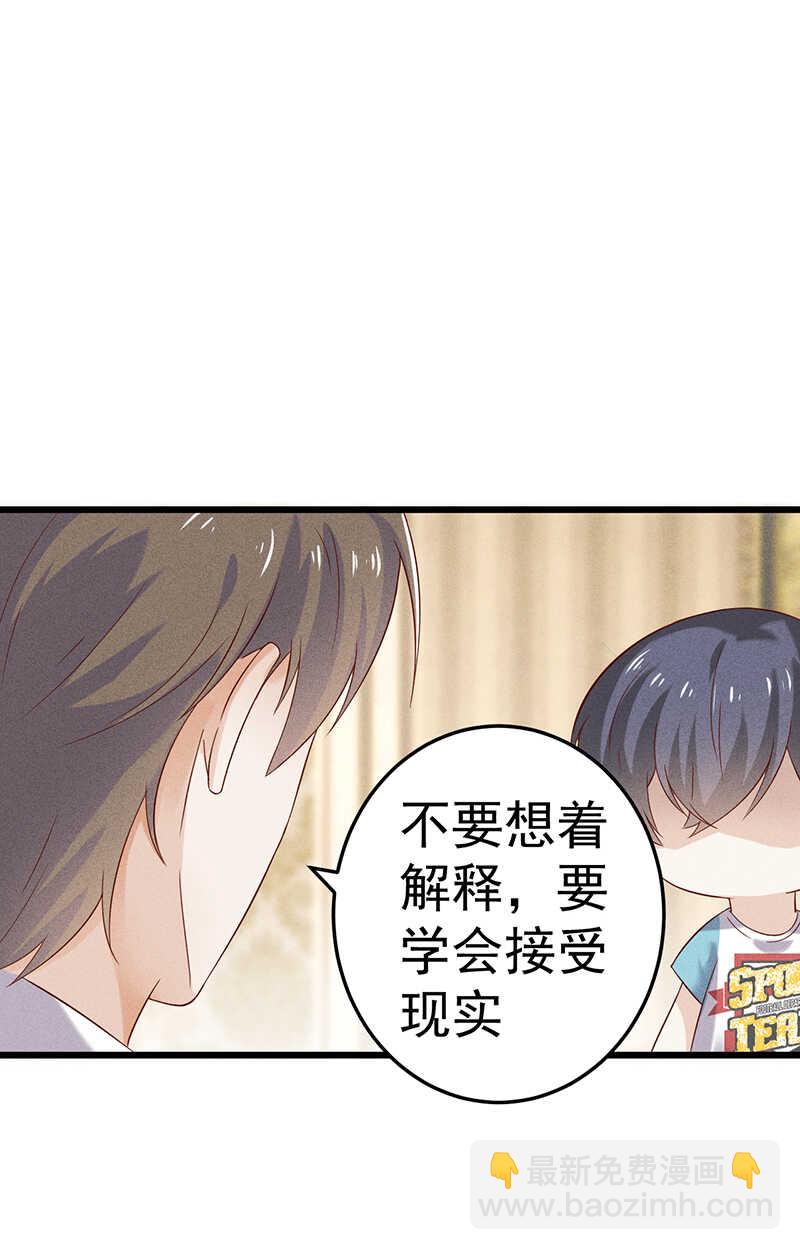 《学弟总想要撩我》第47话 可以继续交往了 第13页