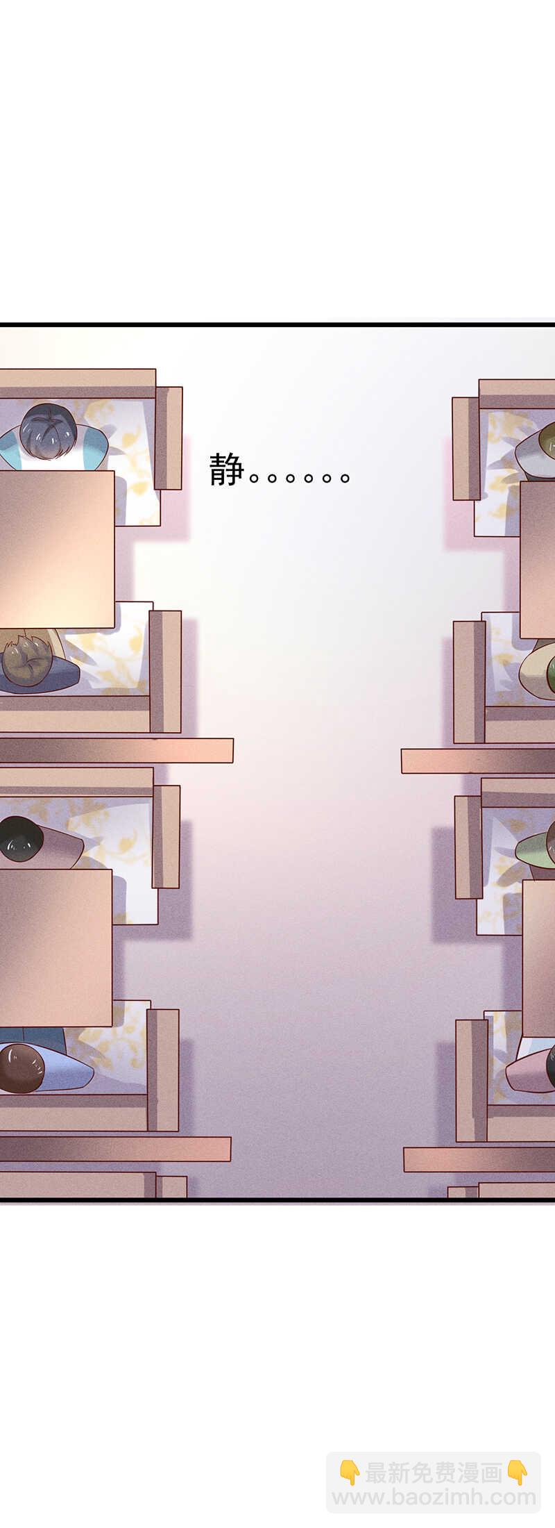 《学弟总想要撩我》第47话 可以继续交往了 第17页