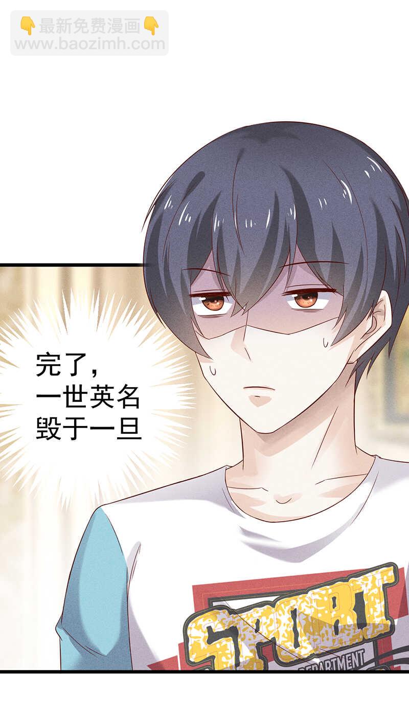 《学弟总想要撩我》第47话 可以继续交往了 第18页