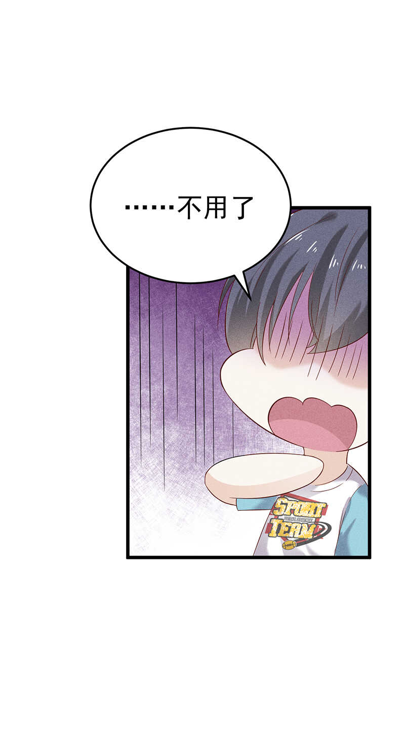 《学弟总想要撩我》第47话 可以继续交往了 第1页