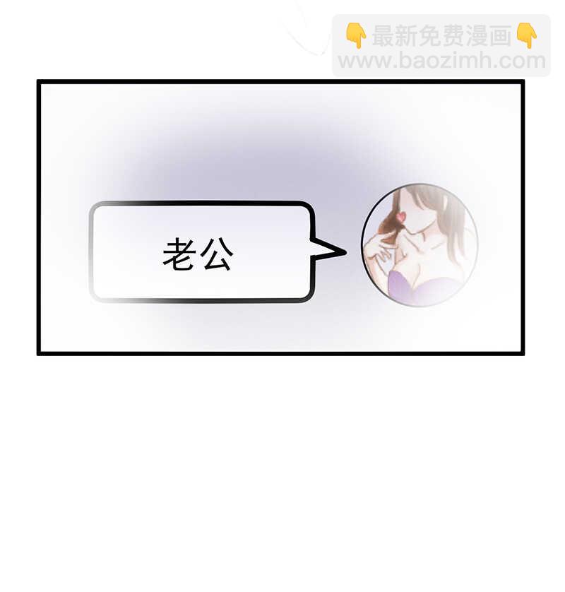 《学弟总想要撩我》第47话 可以继续交往了 第23页