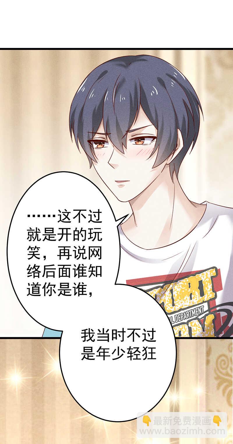 《学弟总想要撩我》第47话 可以继续交往了 第25页